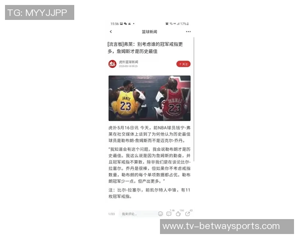 霍里分析詹姆斯心态认为频繁换队会影响其历史地位