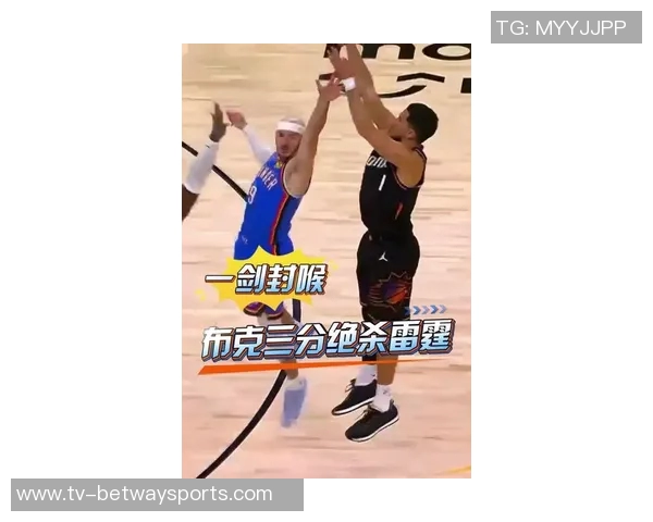 布克呼吁裁判在比赛中保持一致性吹罚标准应对等对待双方动作