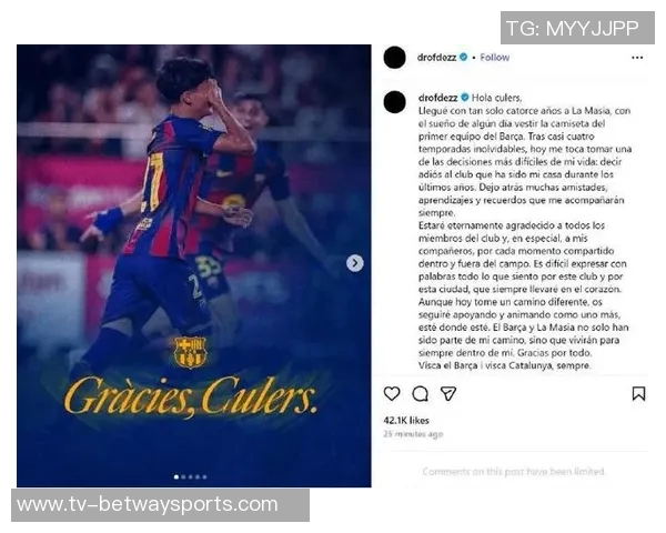 巴黎俱乐部全力争夺巴萨新星德罗已向其提出正式报价 巴黎俱乐部全力争夺巴萨新星德罗已向其提出正式报价